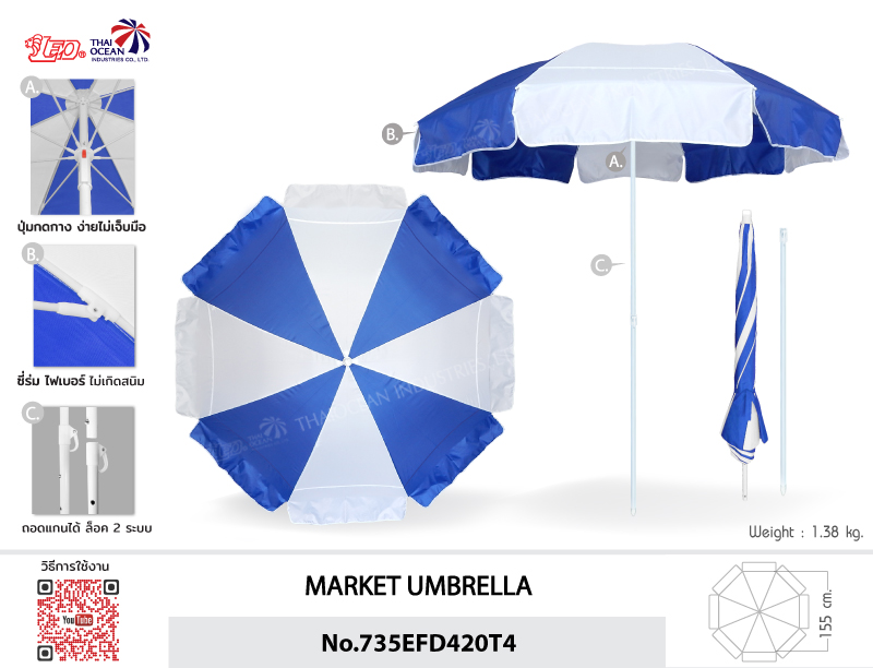 Leo ร่มสนาม แม่ค้า ร้านกาแฟ ขนาด Ø1.60 เมตร ผ้าD420