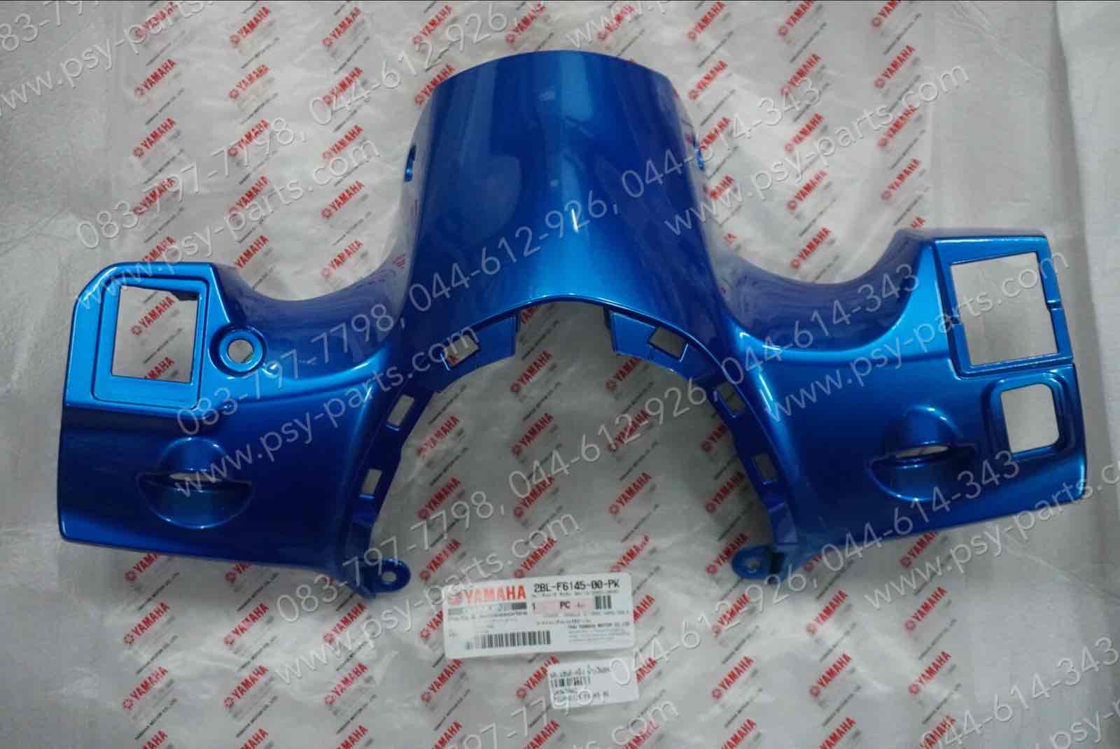 ฝาครอบแฮนด์-หลัง FILANO 125, GRAND FILANO แท้ๆ สีน้ำเงิน (BMC) 2BL-F6145-00-PK