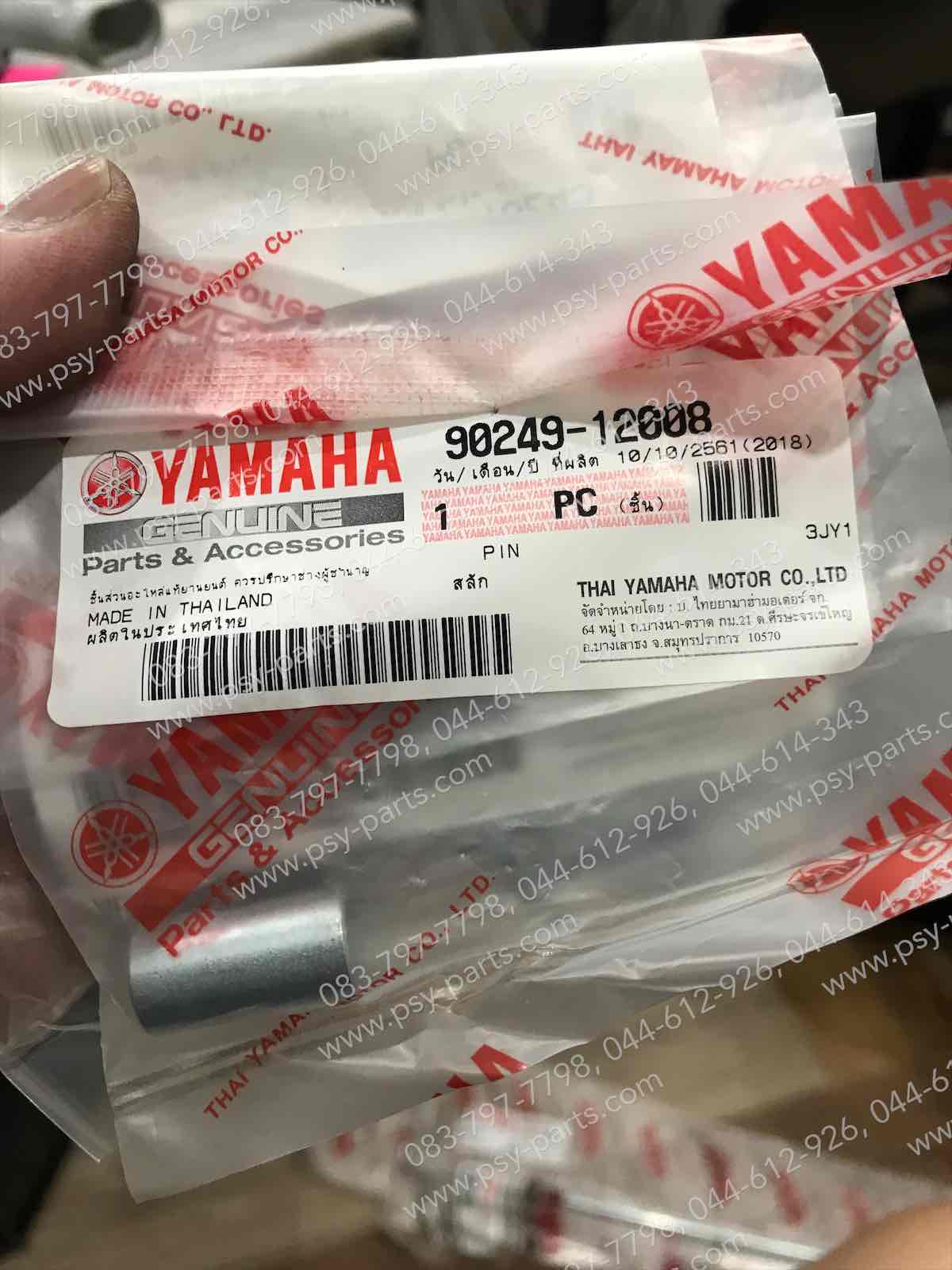 สายเบรคหลัง X 1, SPARK 110 แท้ๆ 5TN-WF723-00