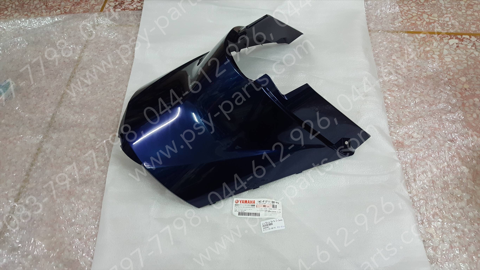 ฝาครอบใต้เบาะ FILANO แท้ๆ สีน้ำเงิน (996) 1WC-F1711-00-P2