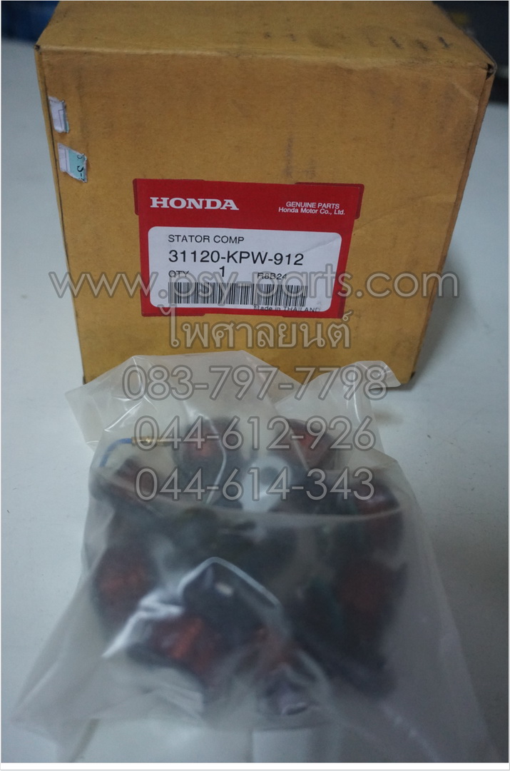 ฟิลคอยล์ WAVE 125/R สตาร์ทเท้า แท้ๆ 31120-KPW-912