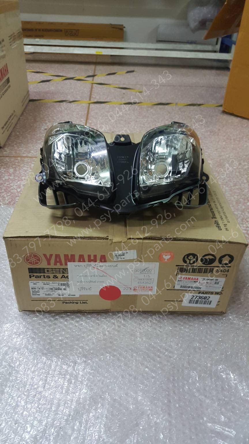 จานฉาย MIO ไฟคู่ แท้ๆ 19S-H430A-00