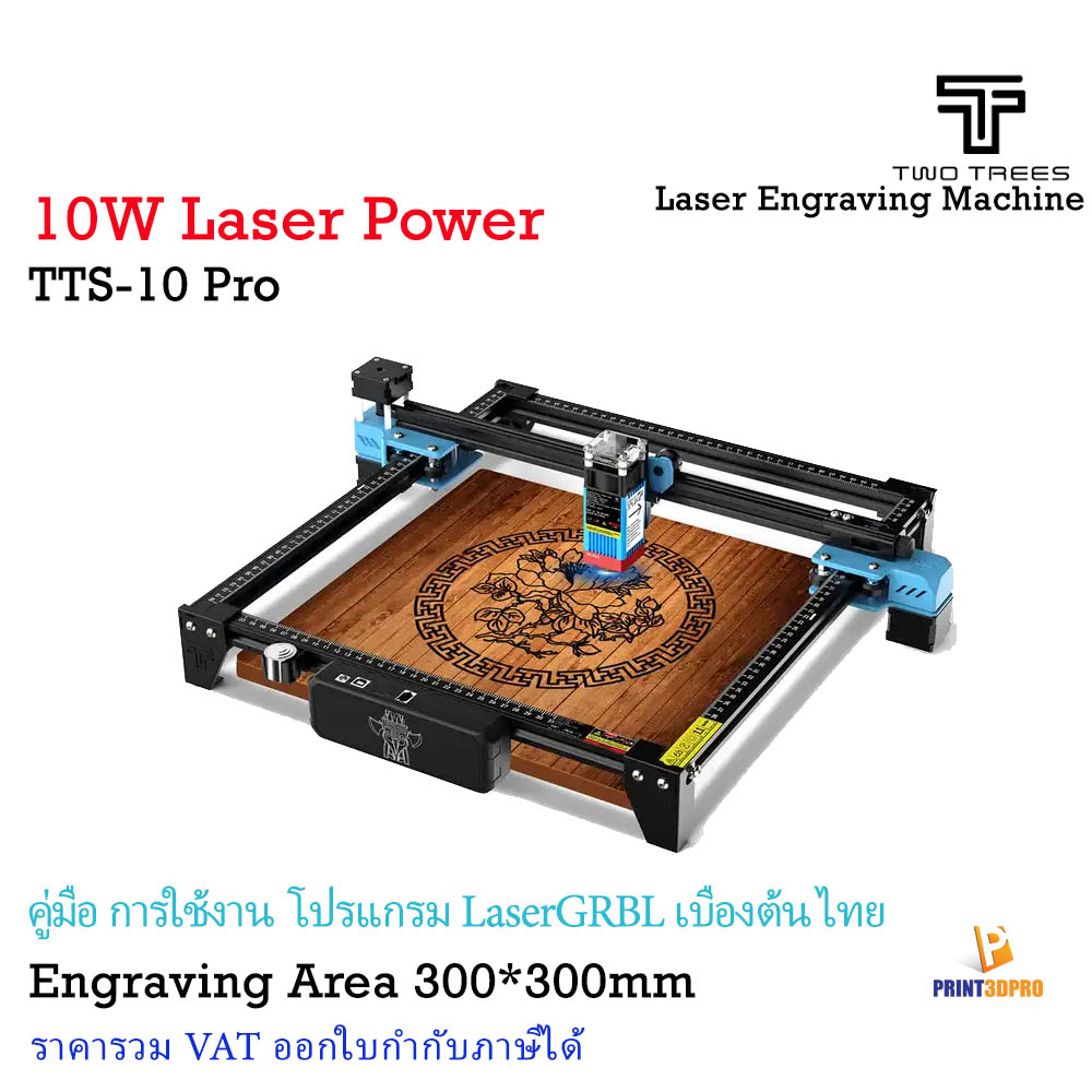 Twotrees TTS-10 Pro 10W Laser Engraving Machine เครื่องเลเซอร์แกะสลัก Laser Engraver