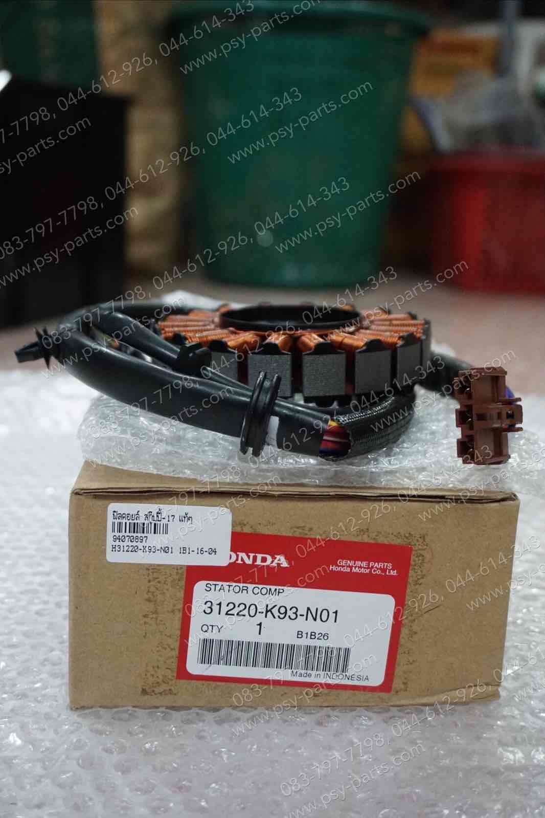 ฟิลคอยล์ SCOOPY/17 แท้ๆ 31220-K93-N01