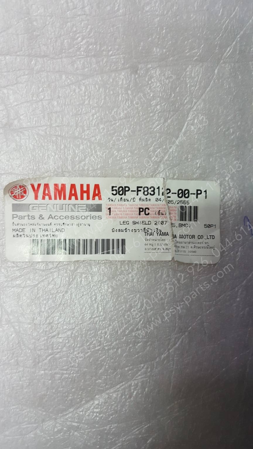 บังลม SPARK NANO แท้ๆ ขวา-สีน้ำเงิน 50P-F8312-00-P1 Yamaha