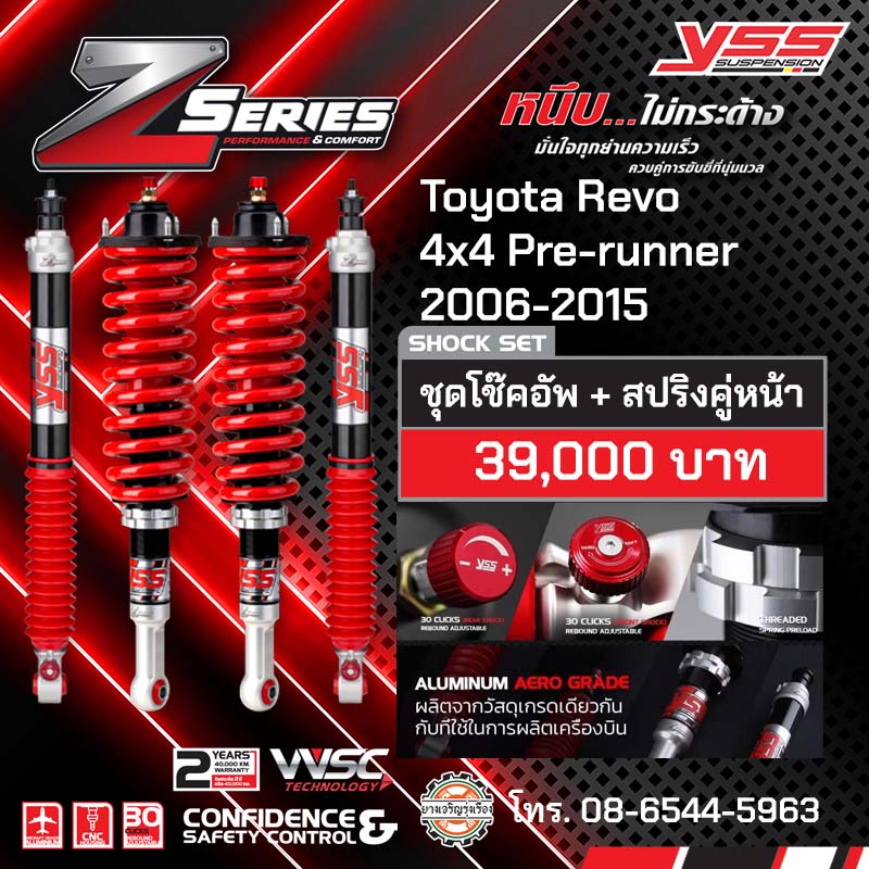 YSS Z Series สำหรับ Toyota Vigo 4x4 pre runner 2006-2015 Monotube ปรับหนืด 30ระดับ มั่นใจ นุ่มนวล