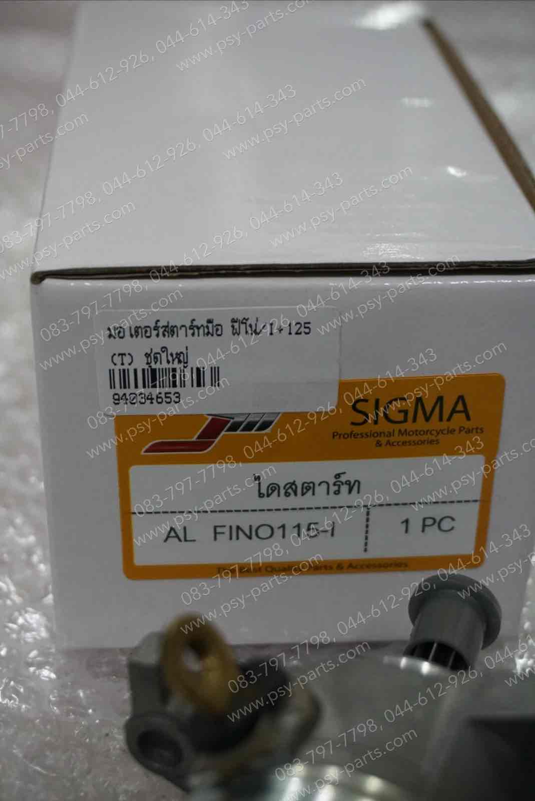 มอเตอร์สตาร์ทมือ FINO-I, FILANO 125, GRAND FILANO, FINO 125, FIORE, FILANO, GT 125, MIO 115-I, NMAX, TTX (T) ชุดใหญ่