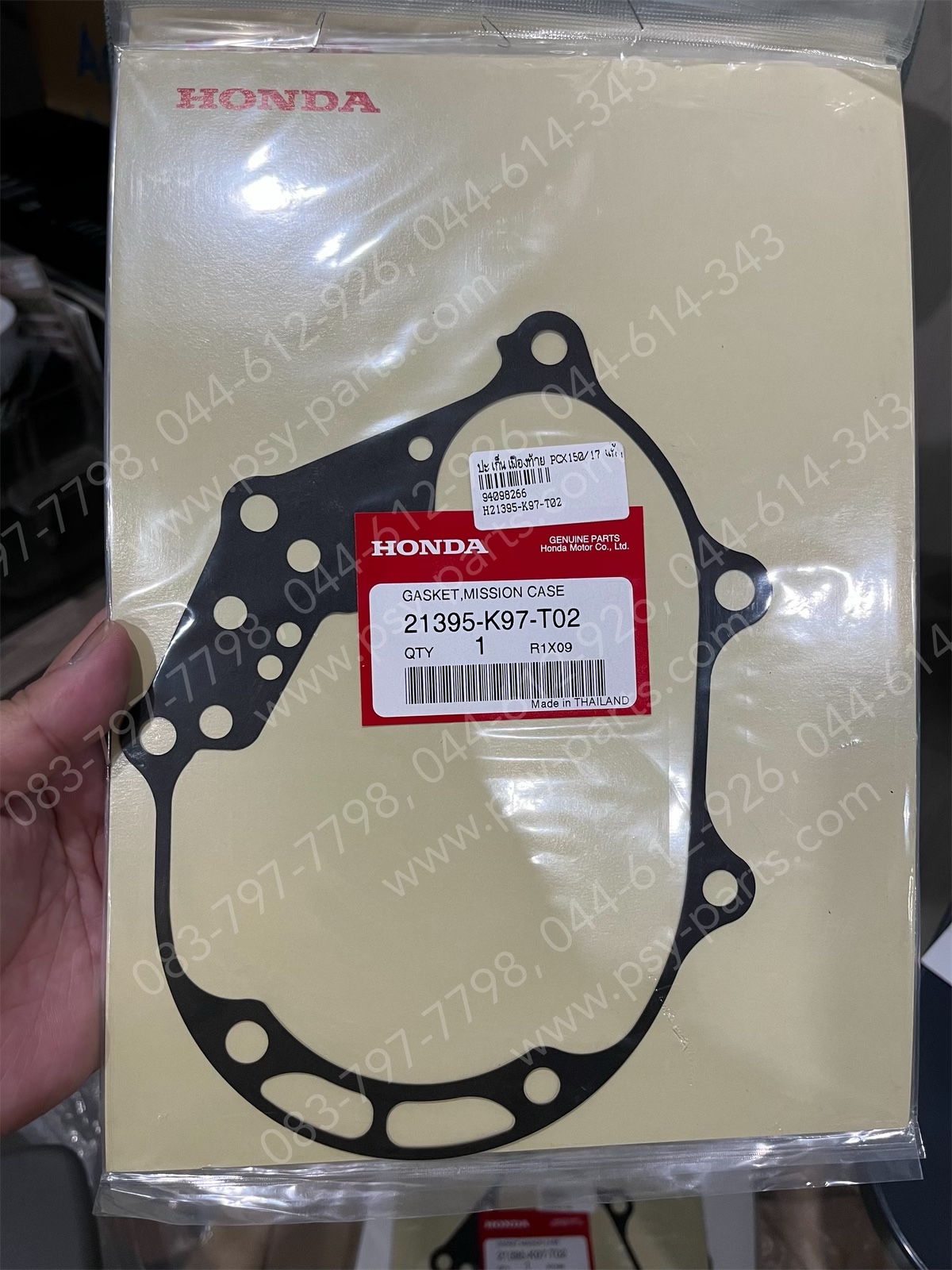 ปะเก็นเฟืองท้าย PCX 150/18 แท้ๆ 21395-K97-T02