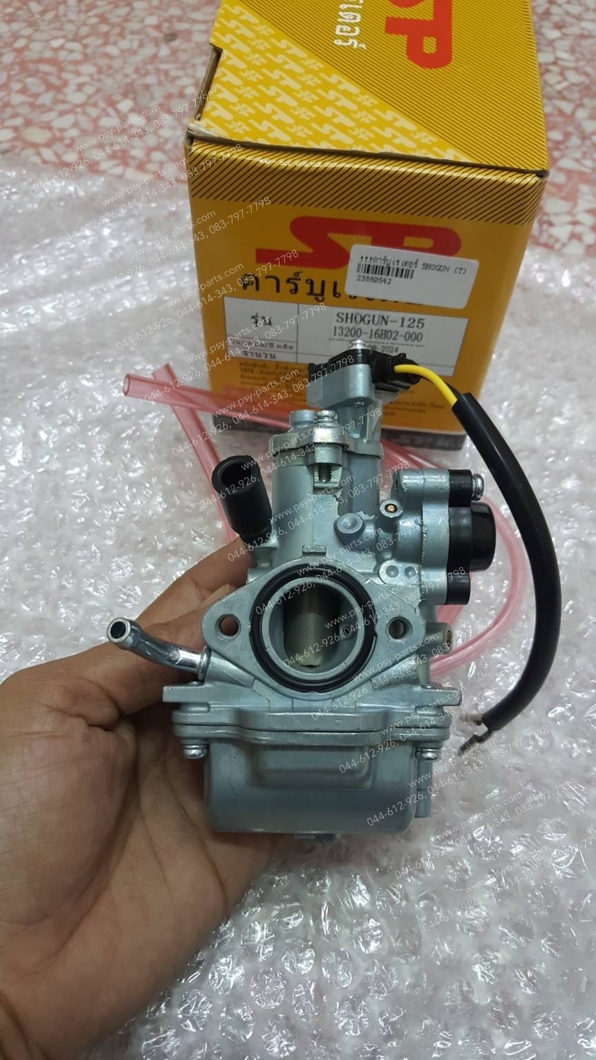คาร์บูเรเตอร์ SHOGUN (T)