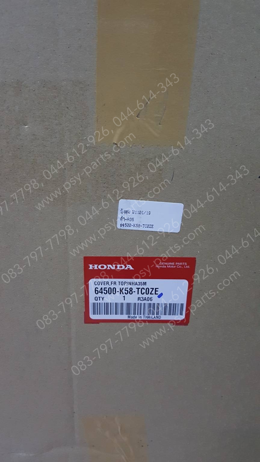 บังลม WAVE 110-I/19 แท้ๆ สีดำ (A35) 64500-K58-TC0ZE Honda