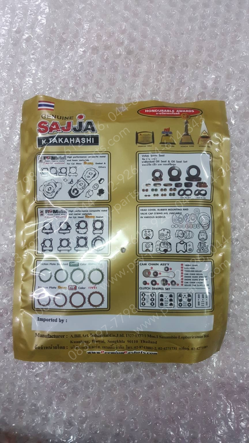 ปะเก็นชุดบน SMASH แจ่มแจ๋วประหยัด 113 แท้โรงงาน (พร้อมชุดยาง)