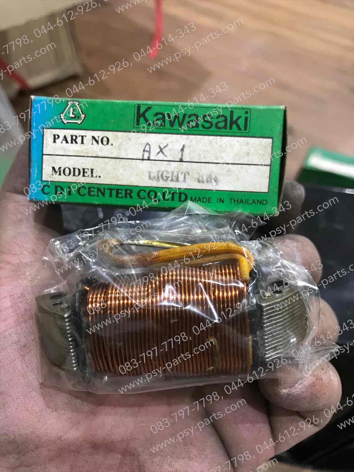 คอยล์แสง AX 1