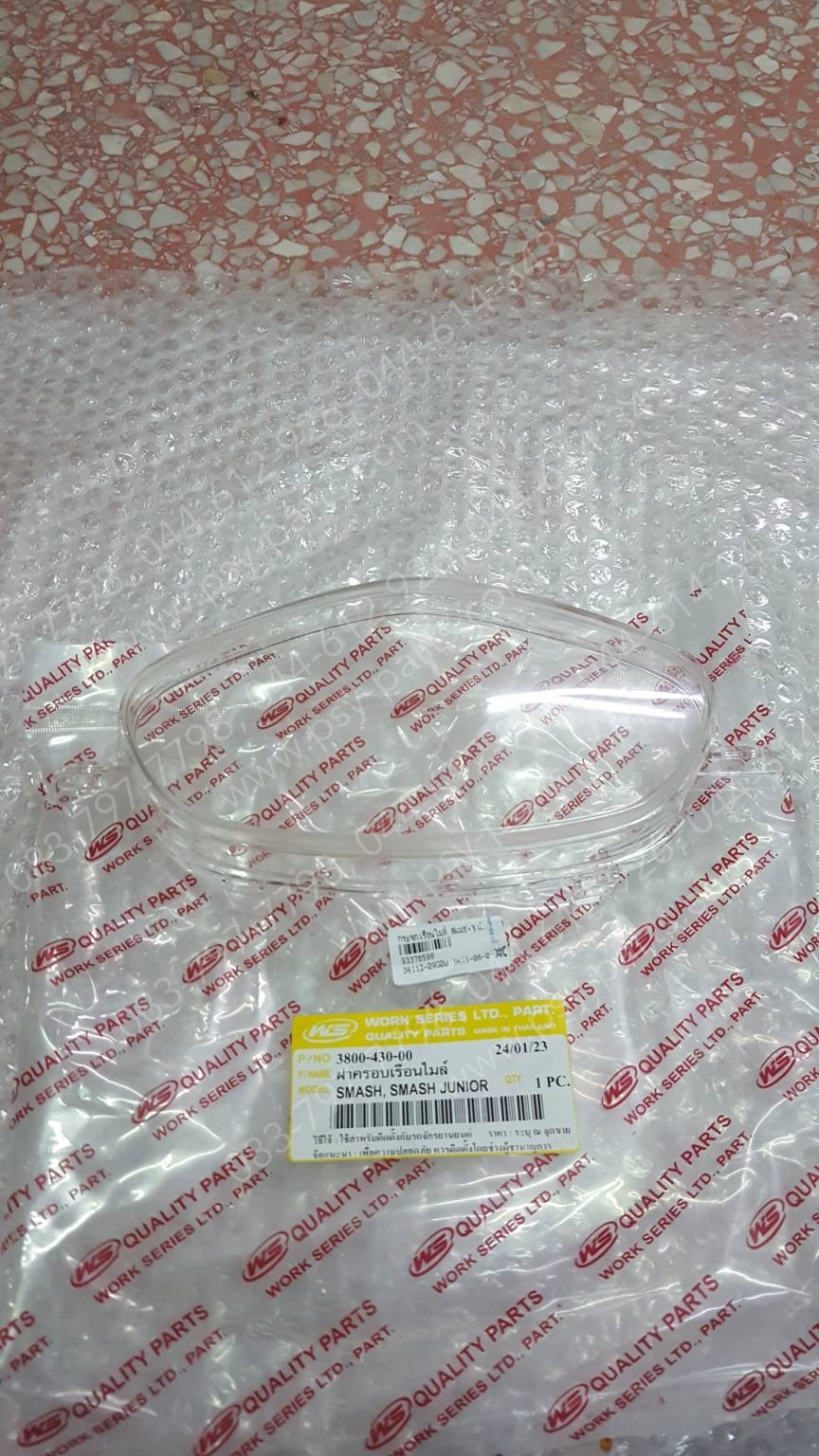 กระจกเรือนไมล์ SMASH, SMASH-JUNIOR (T)