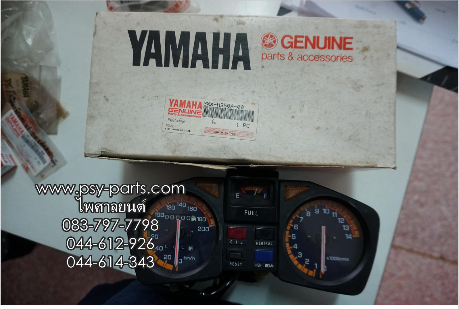 เรือนไมล์ชุด RXZ-D แท้ๆ 3XX-H350A-00