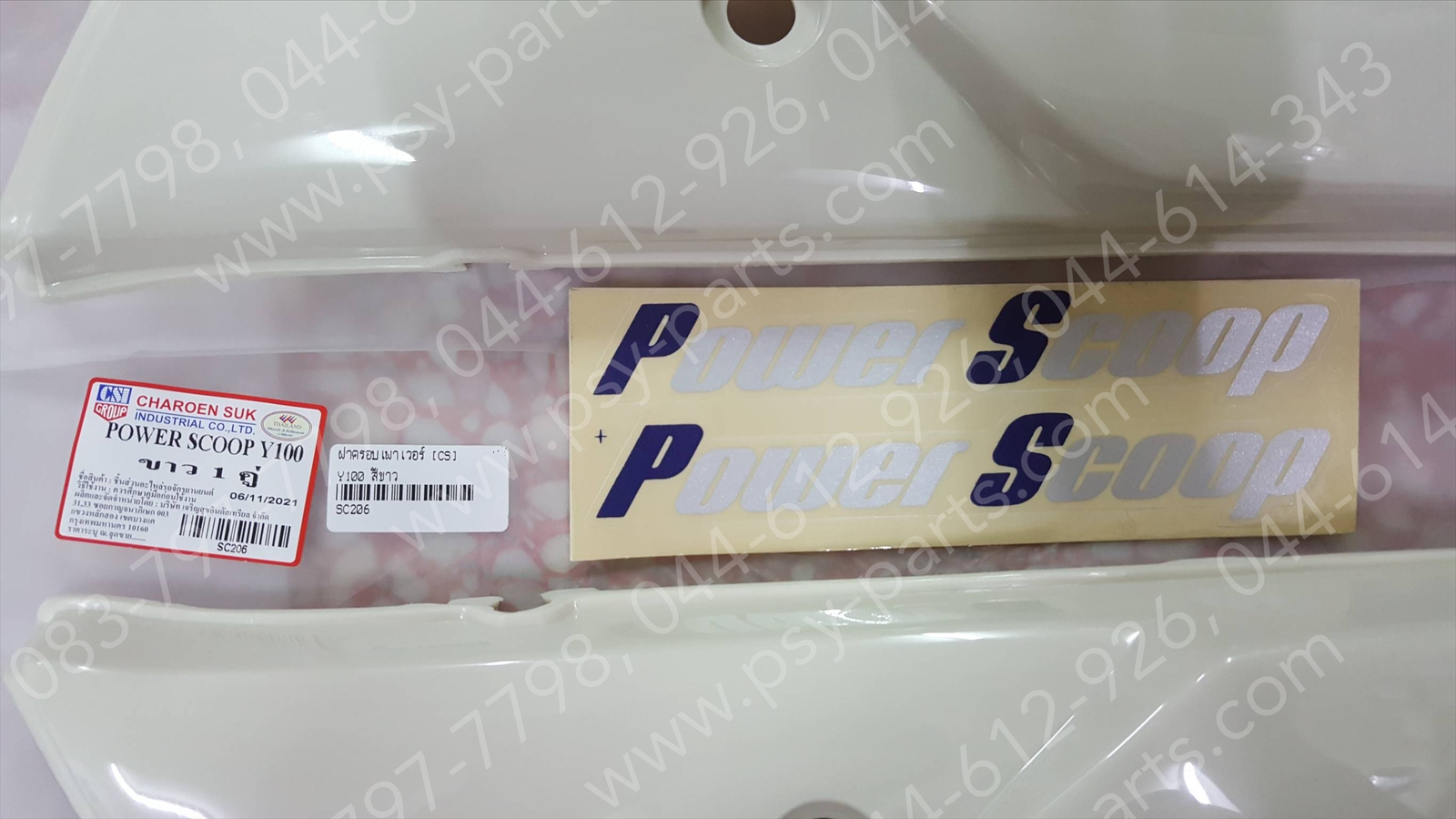 ฝาครอบเพาเวอร์ BELLE-R, Y 100 สีขาว (สินค้าไม่มีสติ๊กเกอร์มาด้วย)