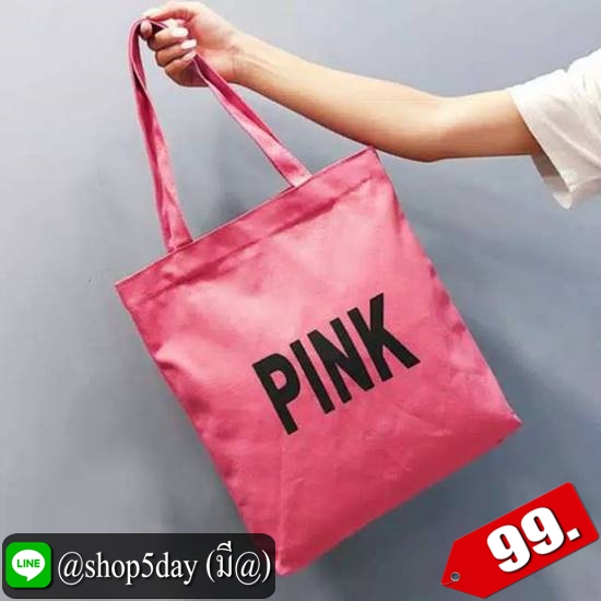 ♨️ กระเป๋าผ้า ตอบรับการไม่ใช้ถุงพลาสติก ⚡️