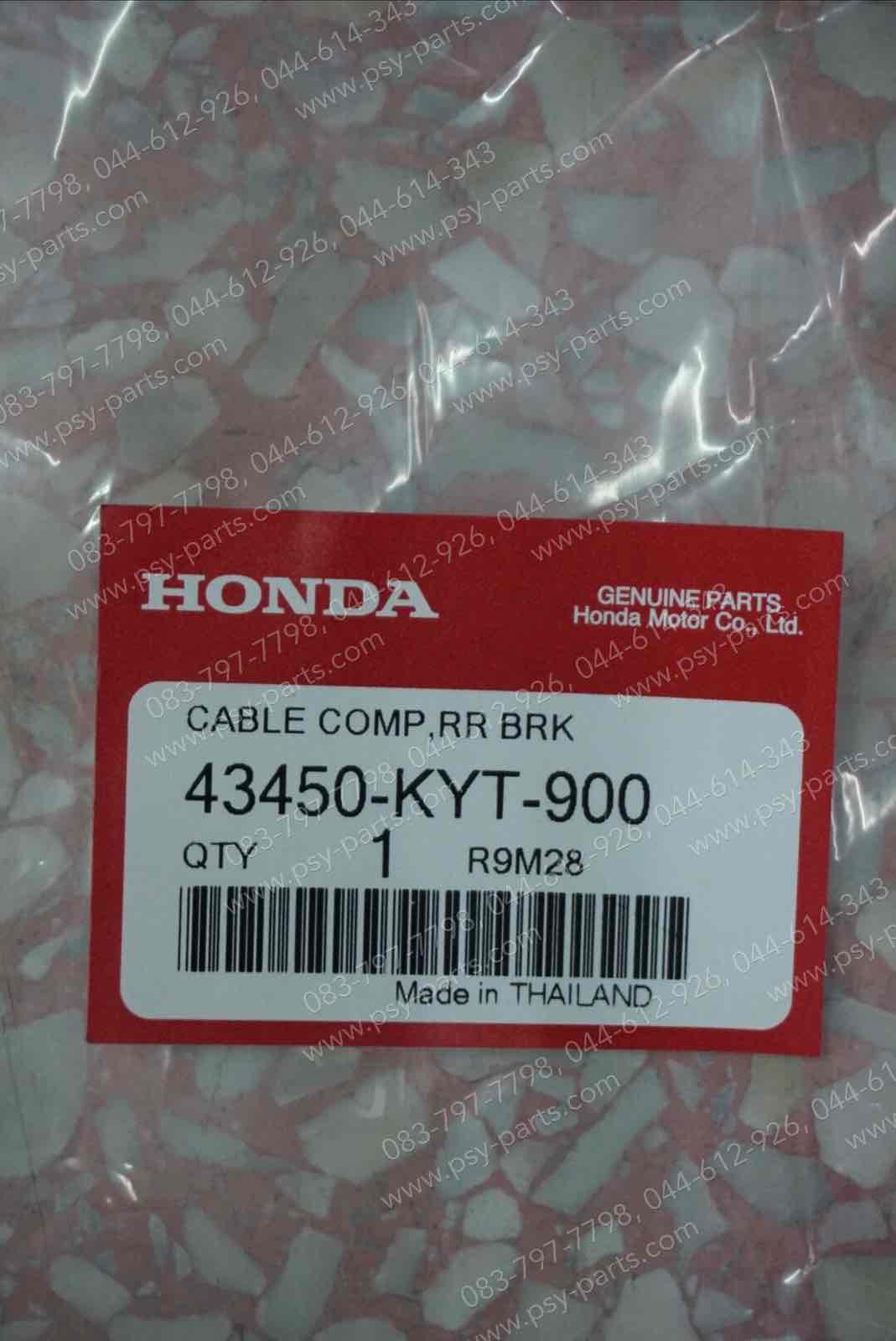 สายเบรคหลัง SCOOPY-I, CLICK-I, SPACY-I แท้ๆ 43450-KYT-900