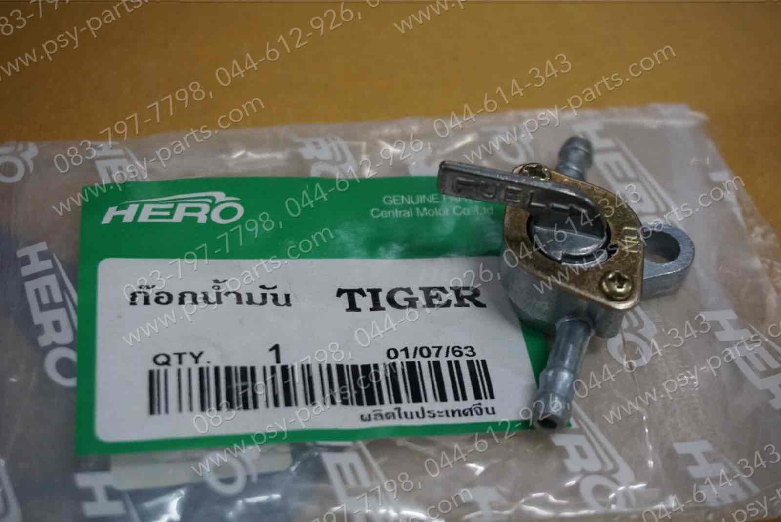 ก๊อกน้ำมัน SMART, SMART 125