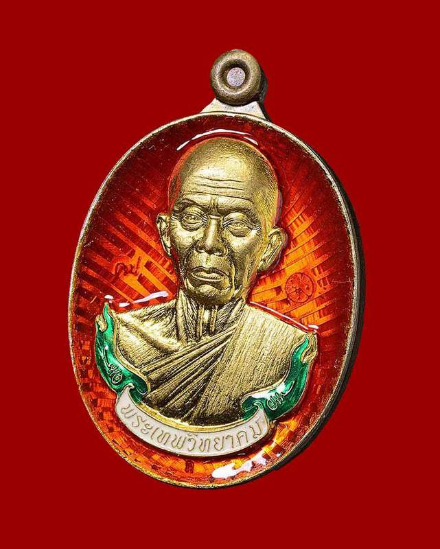 เหรียญห่วงเชื่อม นิรันตราย หลวงพ่อคูณ ปริสุทฺโธ วัดบ้านไร่ รุ่นสุขในหัวใจ ๒ (เหรียญสมนาคุณจากชุดทองคำลงยา A1) เนื้ออัลปาก้าลงยา องค์ปลอกลูกปืน ปะฉลุ หมายเลข ๔๔๔