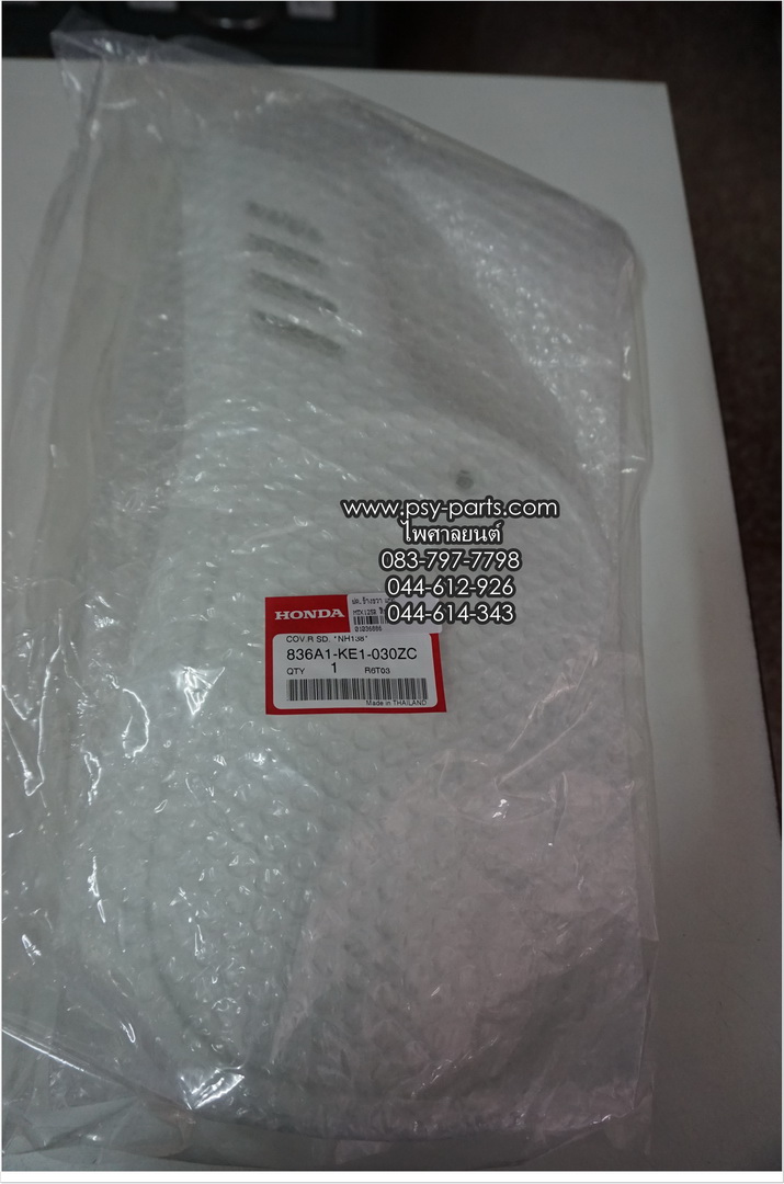 ฝาครอบข้างขวา MTX 125R แท้ๆ สีขาว 836A1-KE1-030ZC