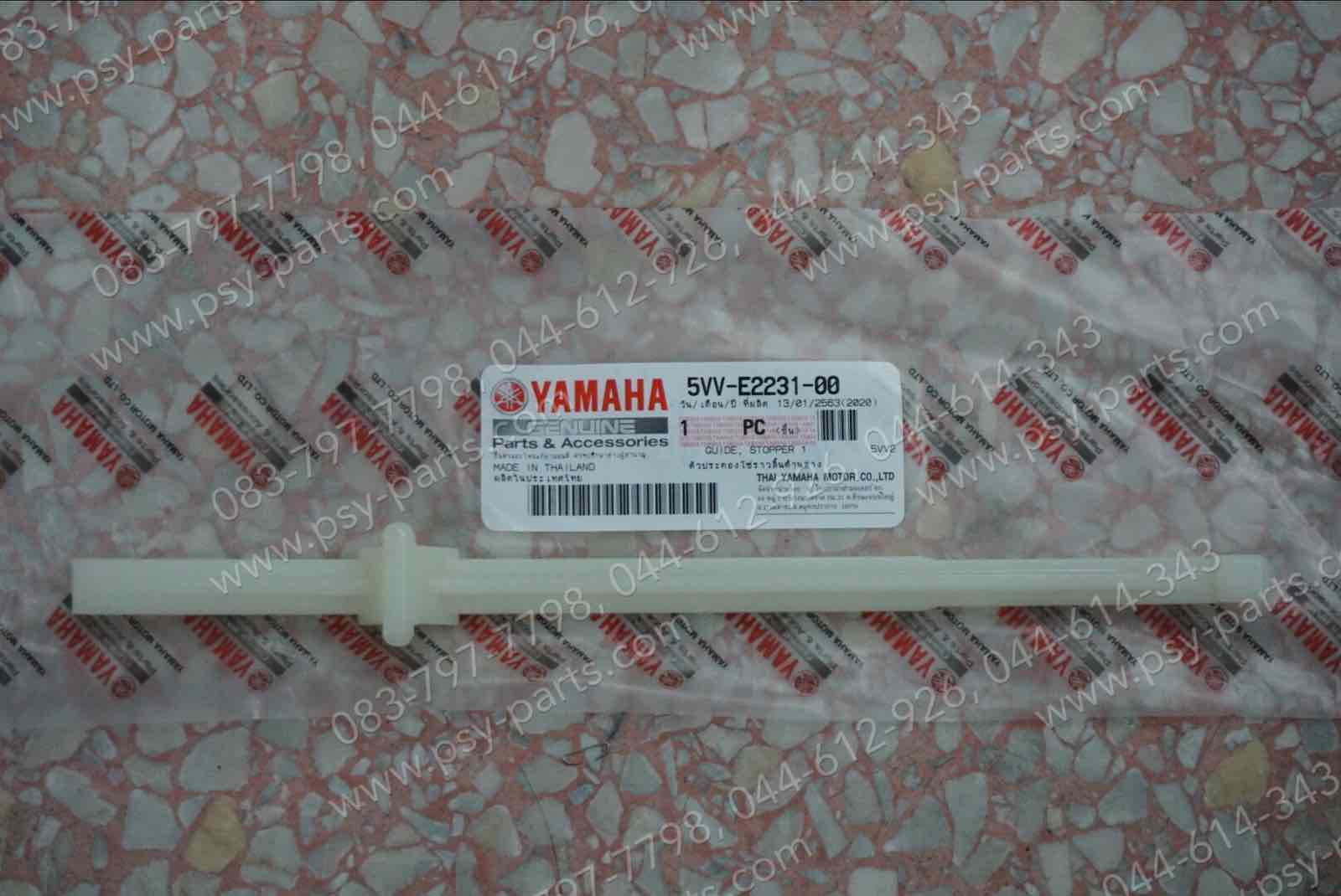 ยางรองโซ่ราวลิ้น MIO, FINO, NOUVO แท้ๆ ล่าง 5VV-E2231-00