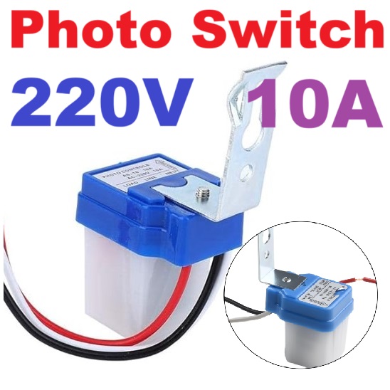 สวิทช์แสง AC/DC 220V 10A Photo switch Light control switch เปิด-ปิดไฟ อัตโนมัติ สวิตช์แสง