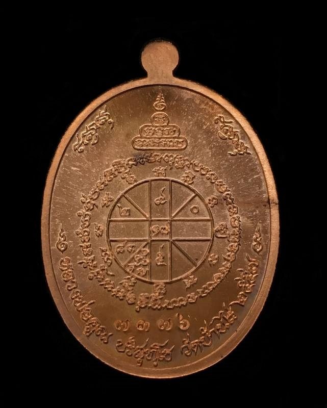 เหรียญหลวงพ่อคูณ ปริสุทโธ วัดบ้านไร่ "รุ่นคูณ สุคโต" เหรียญอายุยืน พิมพ์ครึ่งองค์ (R5.4) เนื้อทองแดงผิวไฟ หลังยันต์ เลข ๗๓๗๖