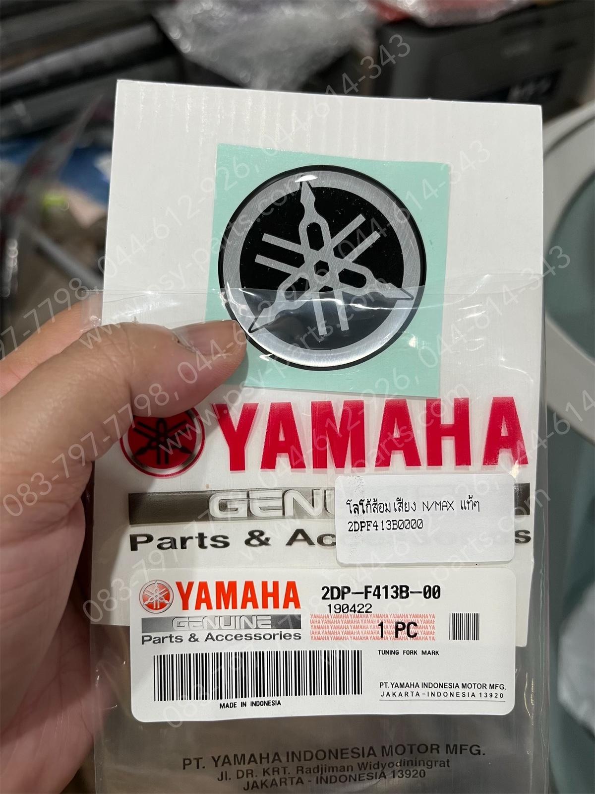 โลโก้ส้อมเสียง NMAX แท้ๆ 2DP-F413B-00