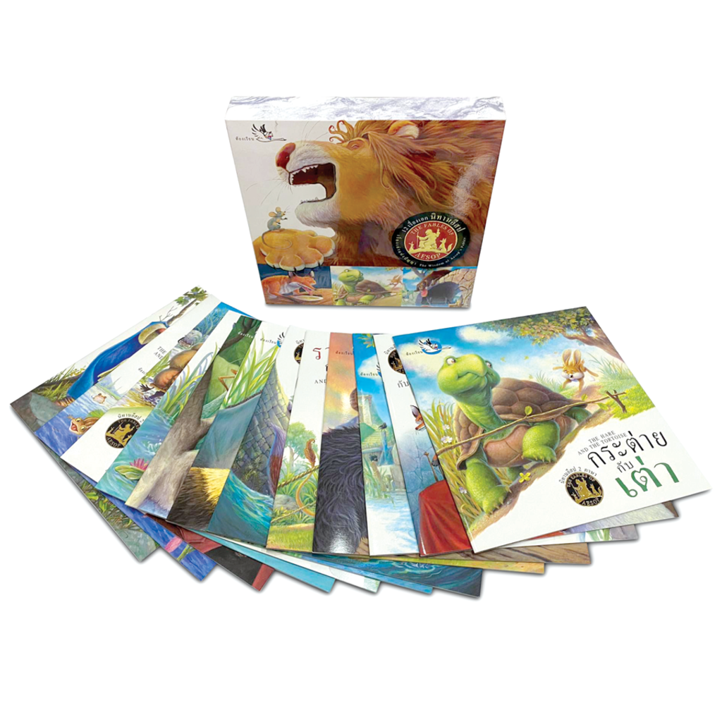 ชุดนิทานอีสป 2 ภาษา (12 เล่ม-Boxset) 1.7