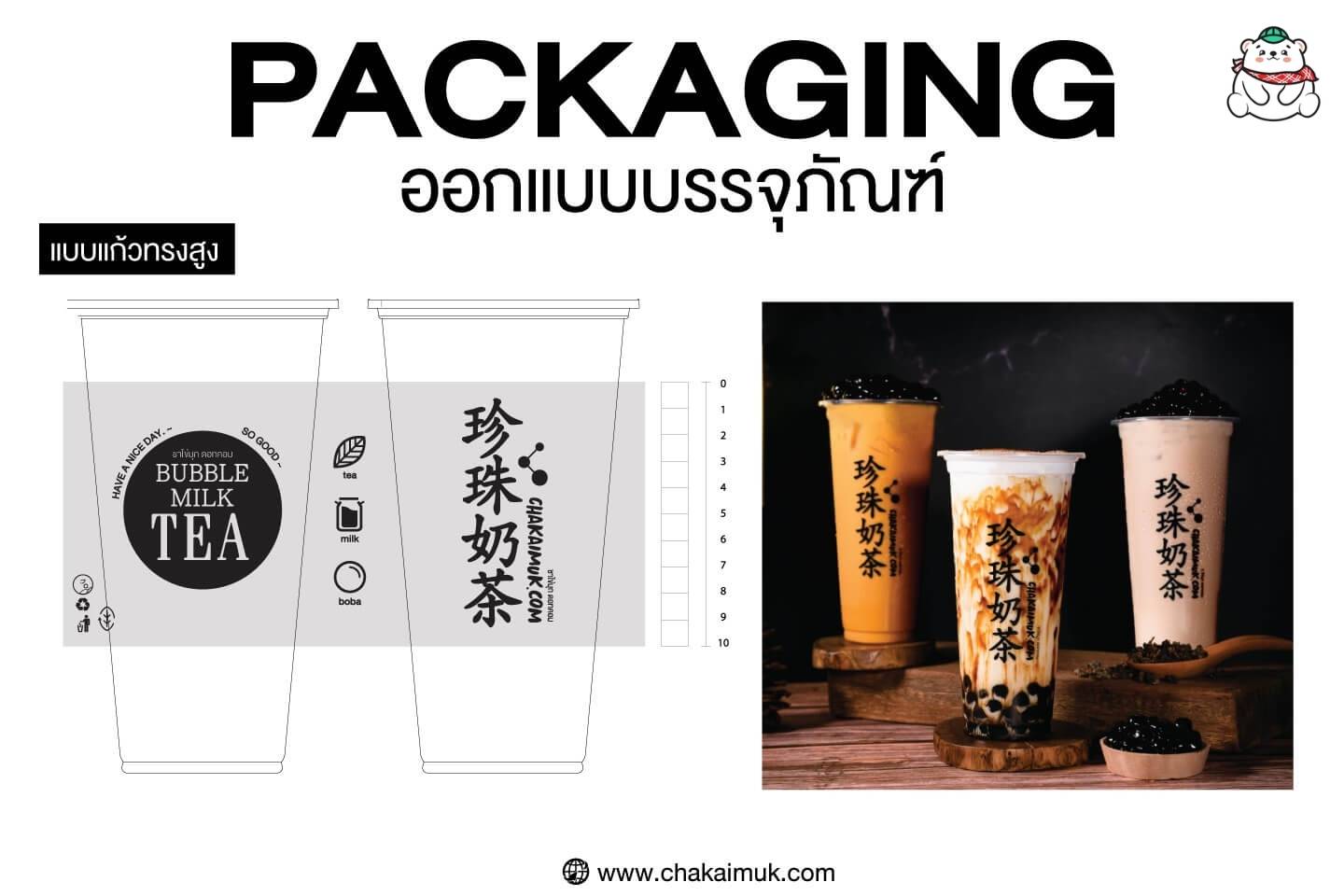 สร้างแบรนด์