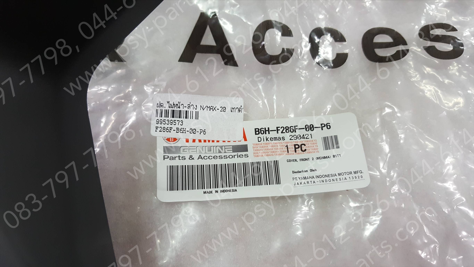 ฝาครอบไฟหน้า-ล่าง NMAX/20 แท้ๆ สีเทาดำ B6H-F286F-00-P6