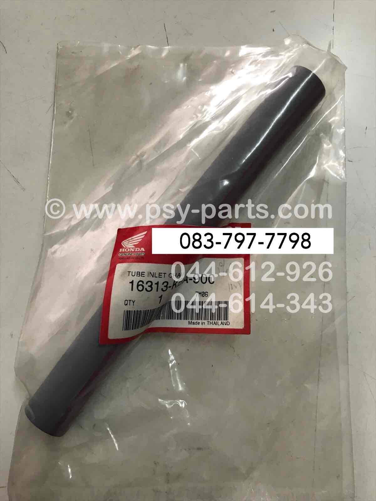 ยางต่อกล่องไอดี BEAT แท้ๆ 16313-KBA-900