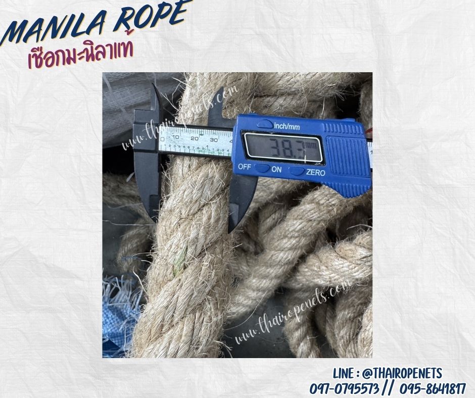 เชือกมะนิลาแท้ 100% Manila rope แบบแบ่งขาย ขนาด 38 มิล เชือกกีฬาปีนเขา เชือกลากเรือ เชือกทำชิงช้า พร้อมส่ง