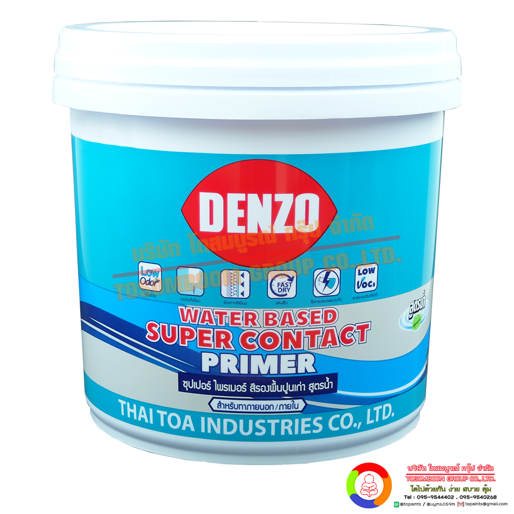 Denzo Water Based Primer สีรองพื้นปูนเก่า สูตรน้ำสีขาว (DW-100)