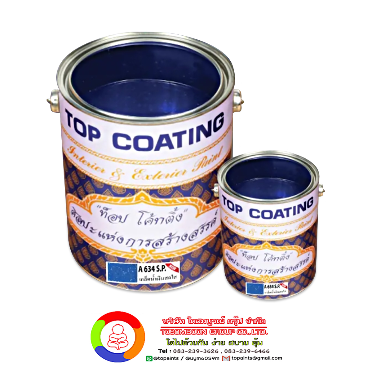 Top Coating A634 S.P. สีเกล็ดน้ำเงินสดใส