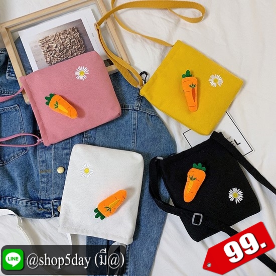 ♨️ กระเป๋าสะพาย แฟชั่น เเครอท