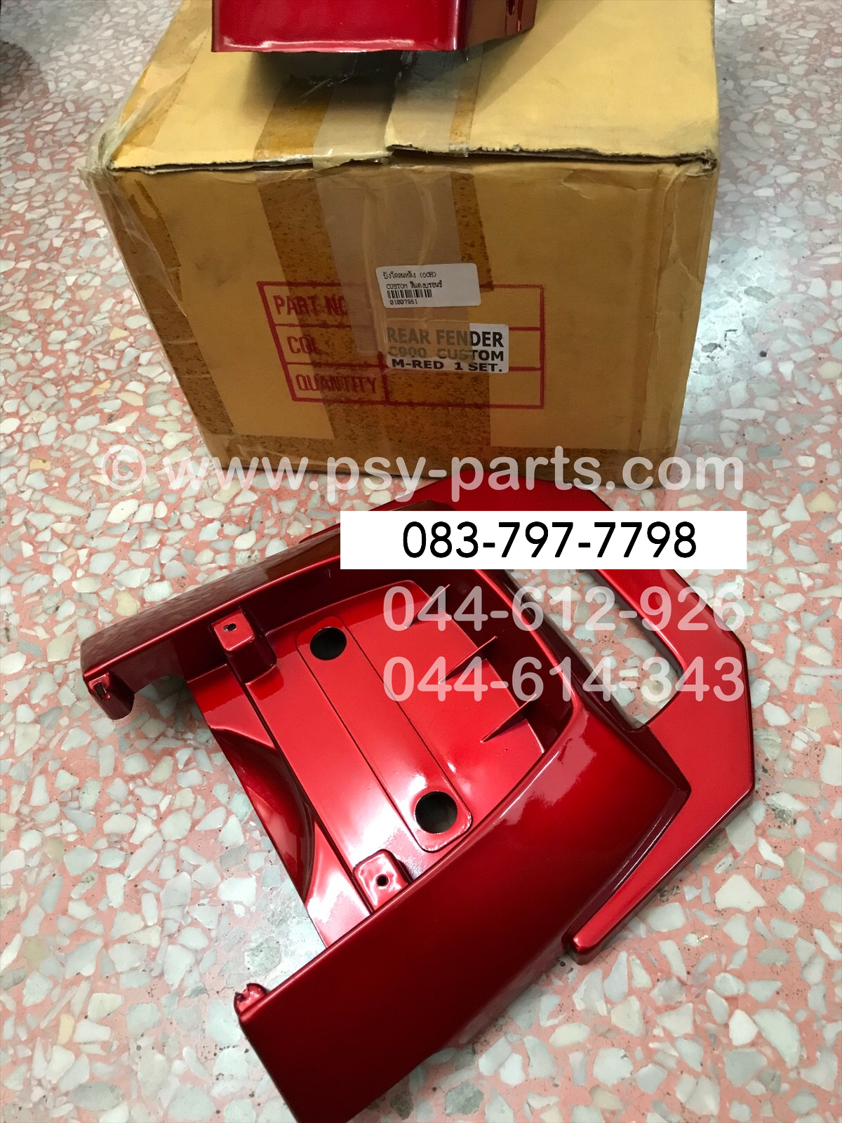 บังโคลนหลัง CUSTOM สีแดงบรอนซ์