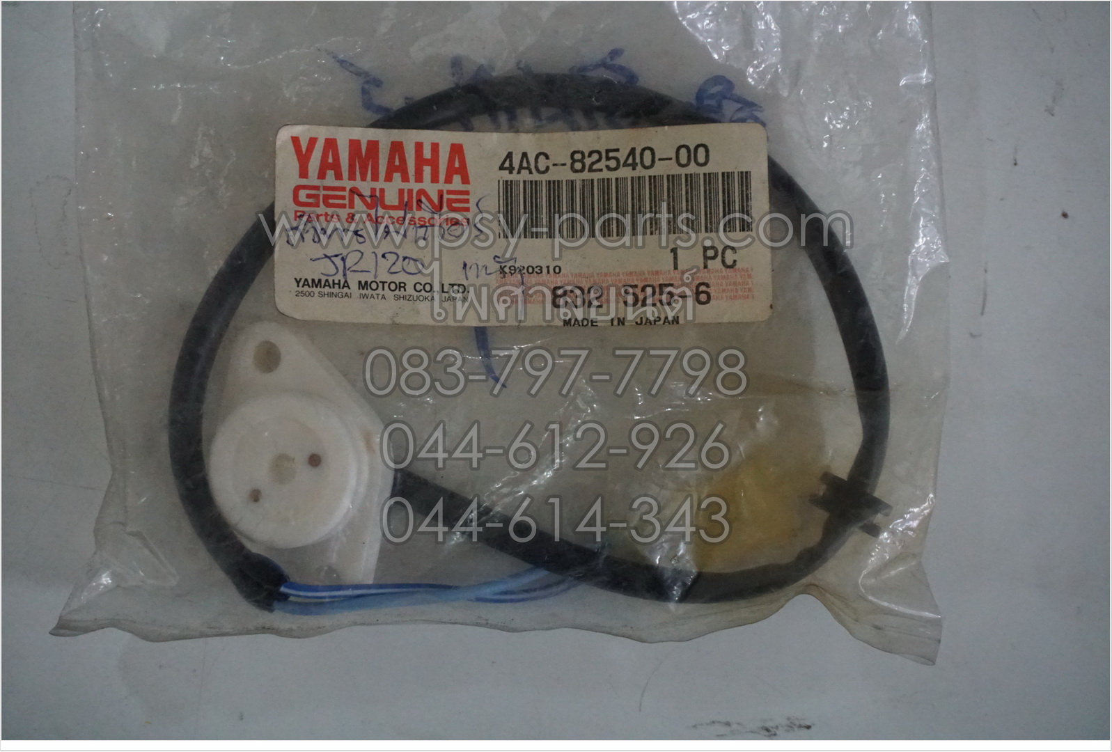 สวิทช์ไฟเกียร์ JR 120 แท้ๆ 4AC-82540-00