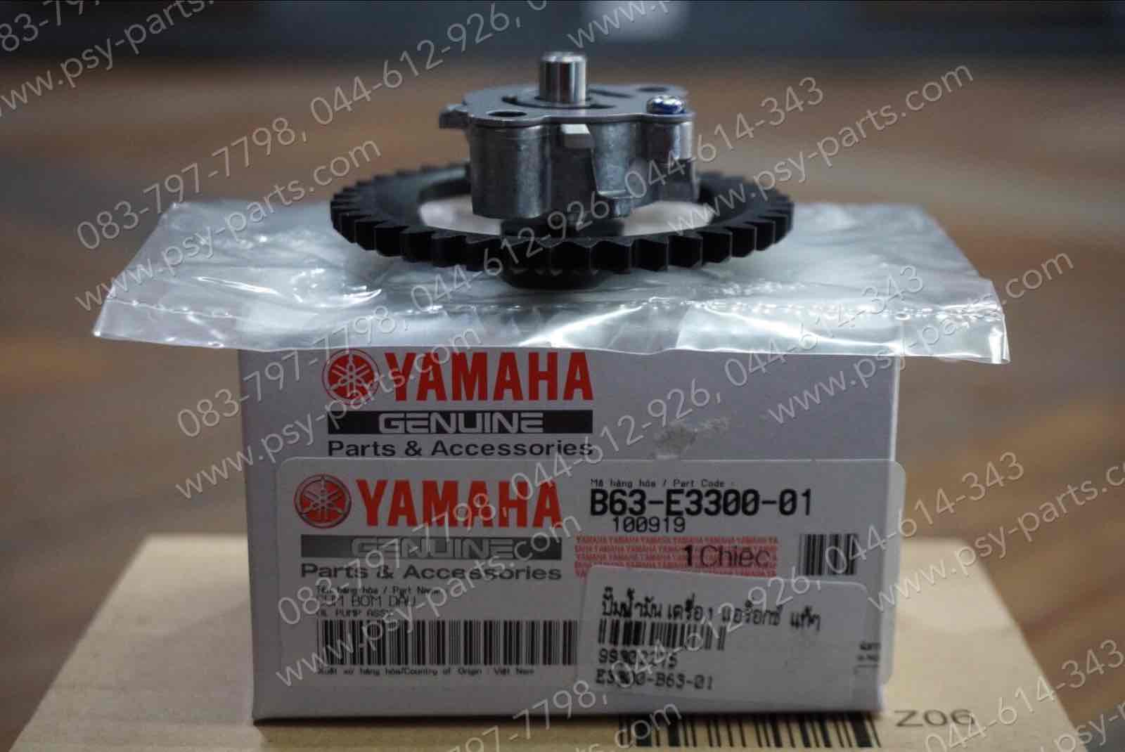 ปั๊มน้ำมันเครื่อง AEROX แท้ๆ B63-E3300-01