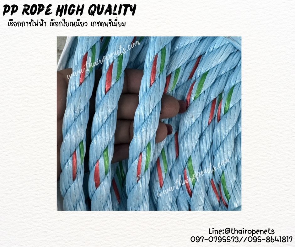 เชือกโรยตัวเสาไฟ เชือกใยยักษ์สีฟ้า ขนาด 16 มิล ยกม้วนยาว 200 เมตร เกรดพรีเมี่ยมลอยน้ำได้ มีใบ Cer มาตรฐานเกรดส่งออกต่างประเทศ พร้อมส่ง