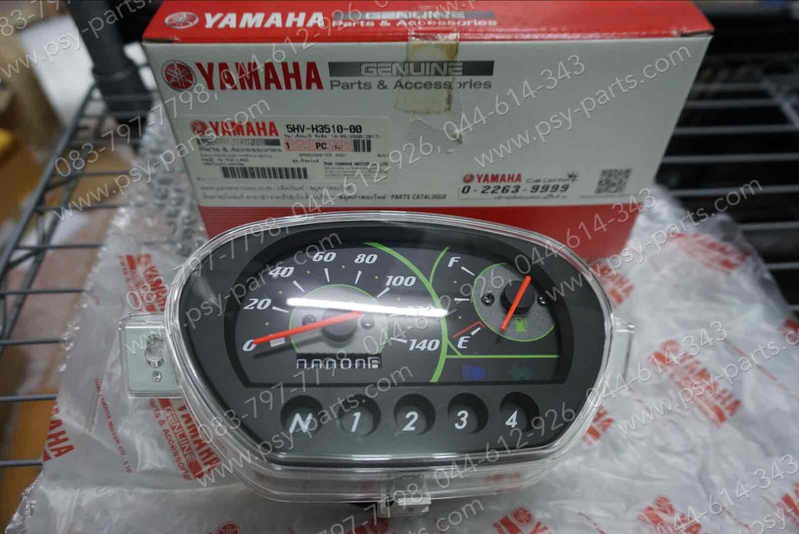 เรือนไมล์ชุด FRESH, FRESH II แท้ๆ 5HV-H3510-00