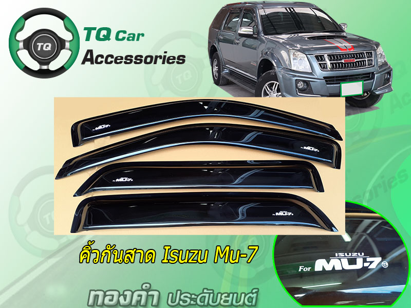 คิ้วกันสาด Isuzu Mu-7