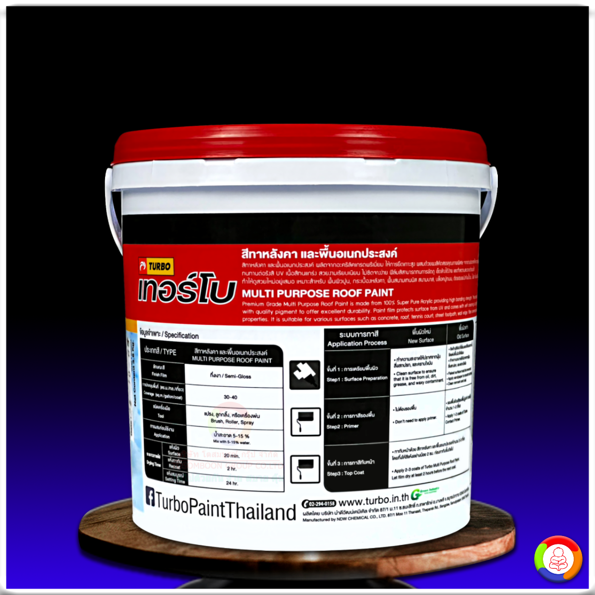 Turbo Roof Paint สีเทอร์โบ สีทาหลังคาและพื้นอเนกประสงค์