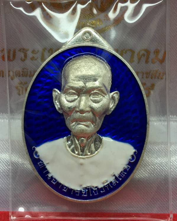 เหรียญเซียนแปะโรงสี รุ่นมหาเศรษฐี วัดวิมุตยาราม บางพลัด กรุงเทพฯ เนื้อเงิน ลงยาสีน้ำเงิน เสื้อขาว หมายเลข ๒๓