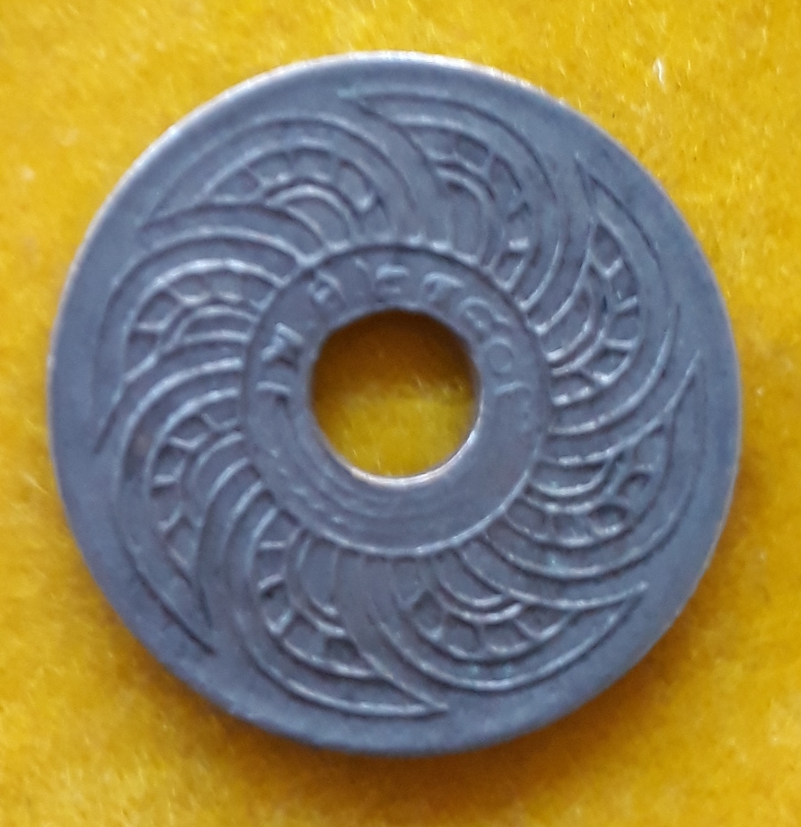 เหรียญ 5 สตางค์ สยามรัฐ