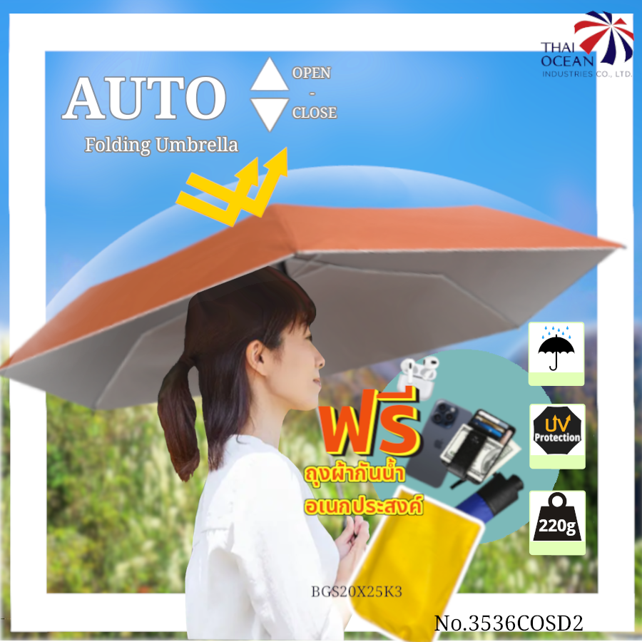 Leo ร่มพับ 3 ตอน กันแดด กันฝน ออโต้เปิด-ปิดอัตโนมัติ ใช้งานง่าย แค่กดปุ่ม