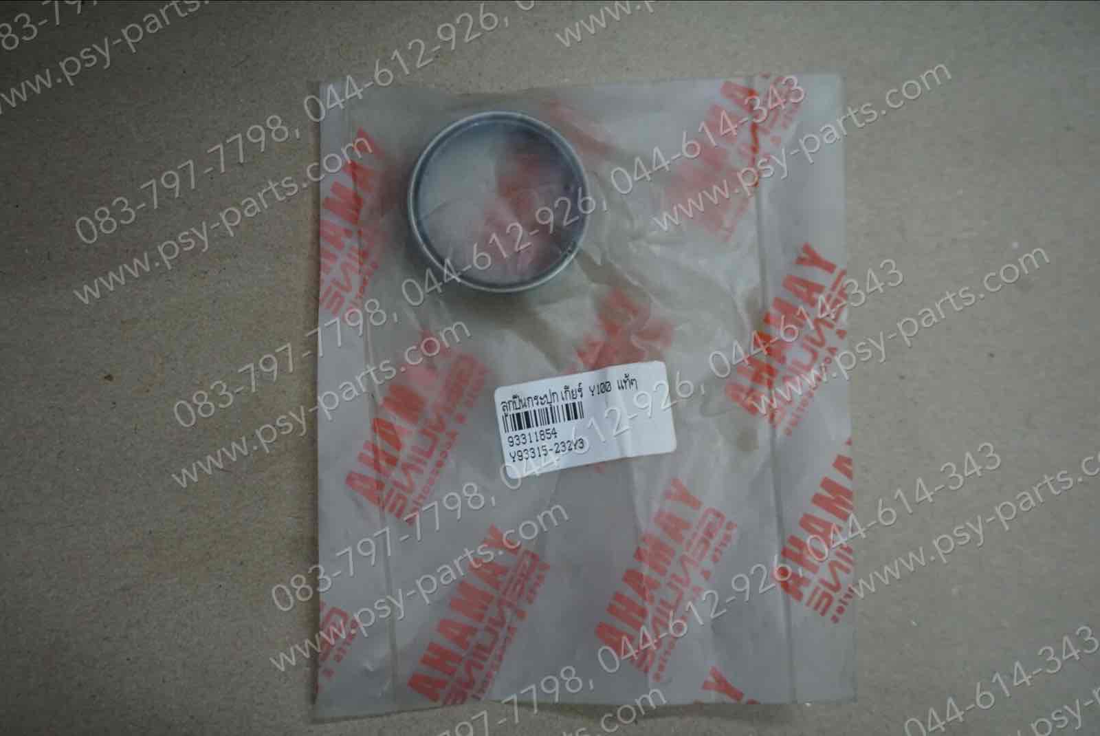 ลูกปืนกระปุกเกียร์ Y 100 แท้ๆ 93315-232Y3