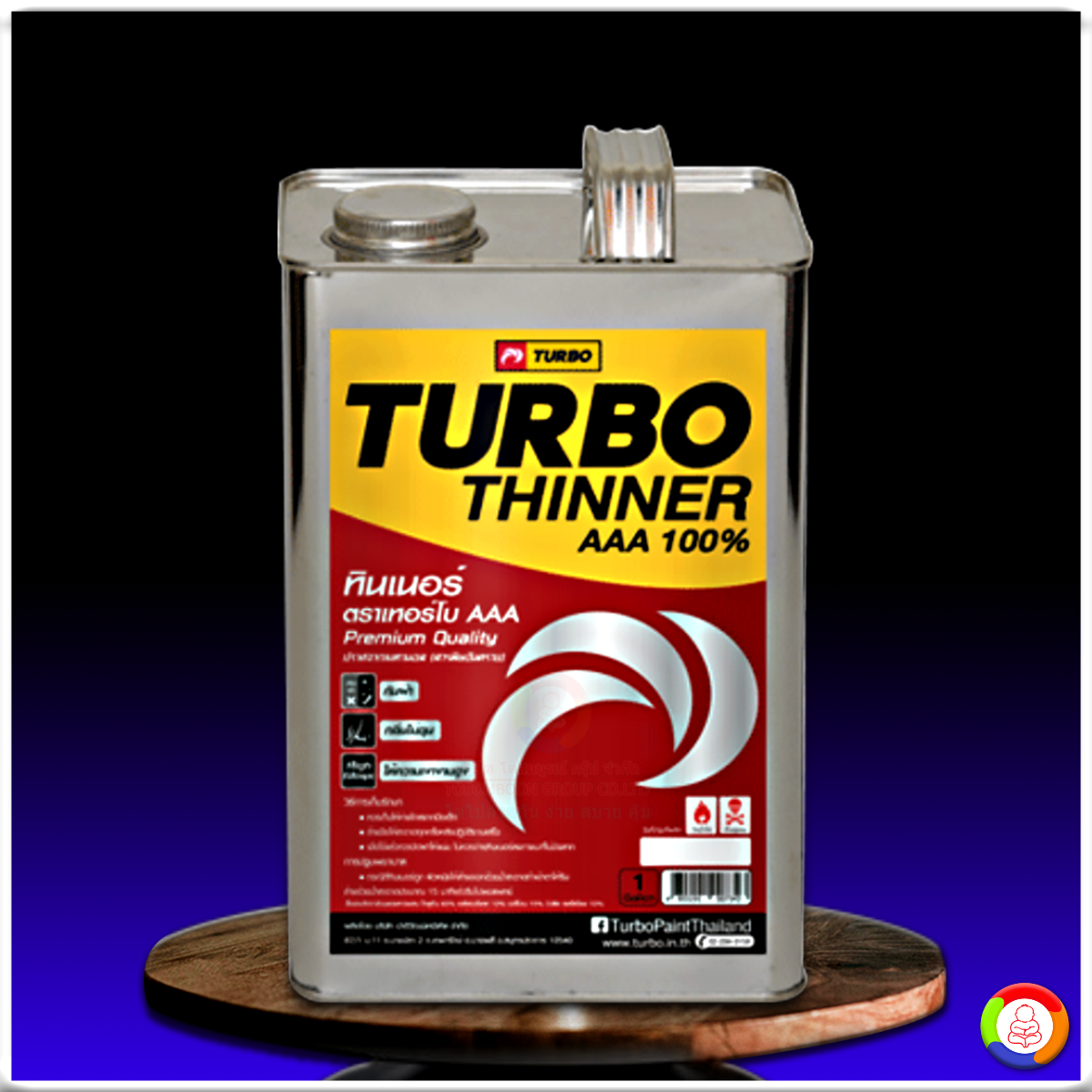 Turbo Thinner AAA Premium Quality เทอร์โบ ทินเนอร์ 3A คุณภาพสูง