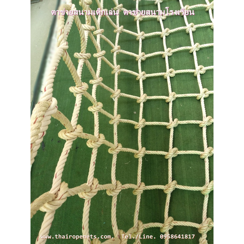 ตาข่ายปีนป่ายตาข่ายค่ายทหาร ปีนป่ายใยยักษ์ 18 มิล ตา 25x25CM.ตาข่ายปีนป่ายฐานลูกเสือเหมาะกับเด็กเล็ก-ผู้ใหญ่ ติดตั้งง่าย