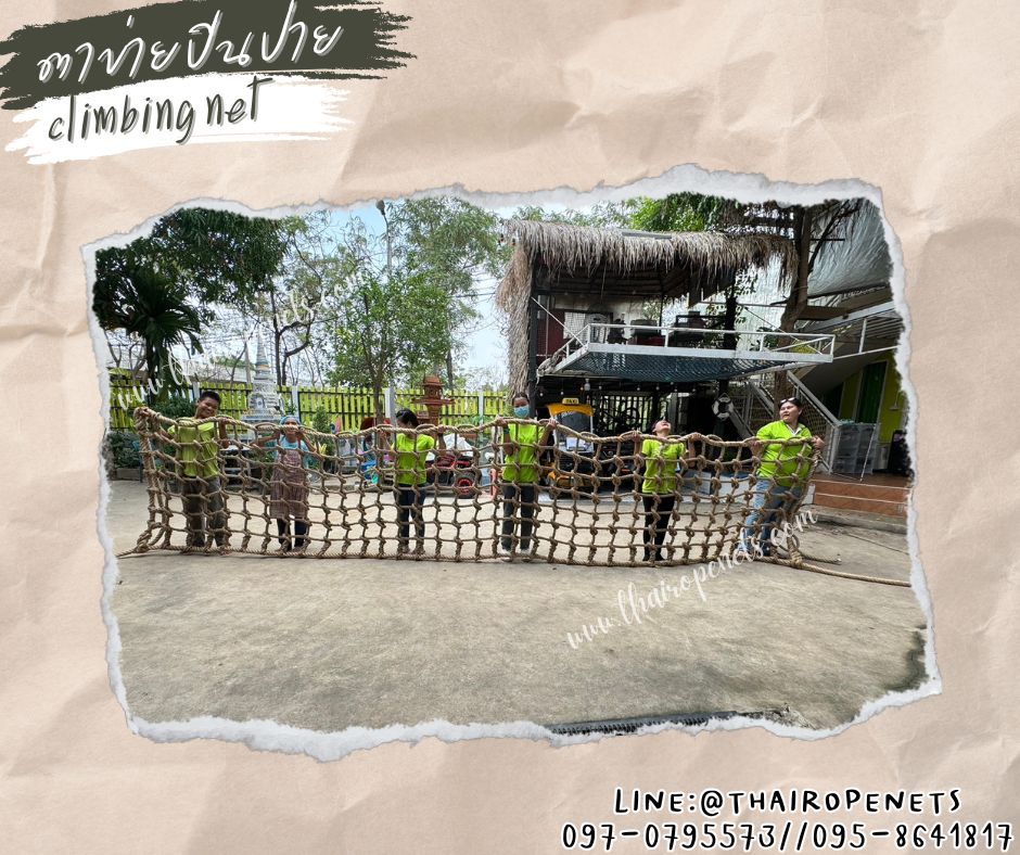 ตาข่ายปีนป่ายเชือกมะนิลาแท้ เชือกเส้นใหญ่ขนาด 20 มิล เส้นขอบหนา 40 มิล แข็งแรงทนทาน รับน้ำหนักได้มาก รับทำทุกขนาดตามต้องการ